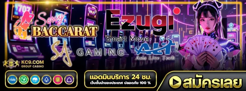 บาคาร่า