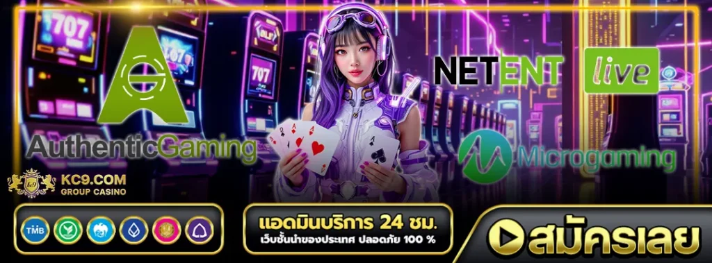 บาคาร่า